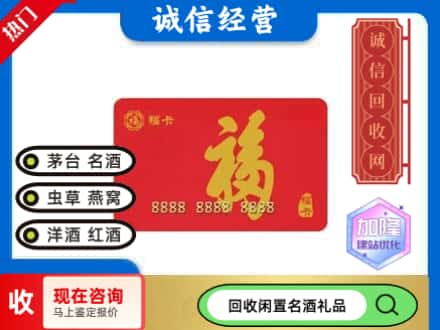 那曲回收福卡