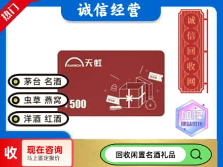 那曲回收天虹卡