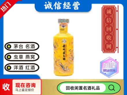 那曲回收散花飞天茅台酒